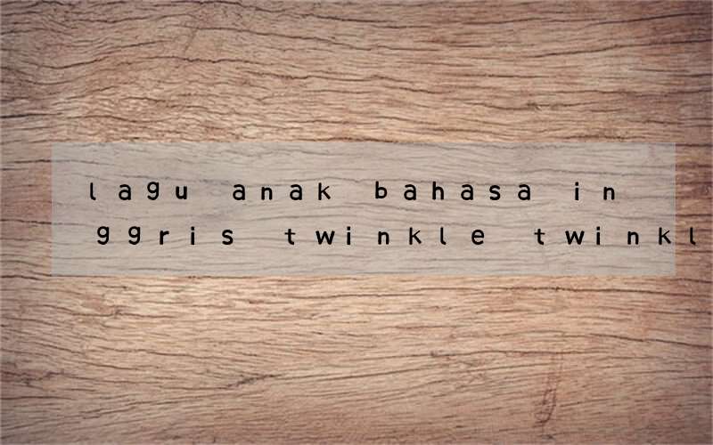 lagu anak bahasa inggris twinkle twinkle little star lirik